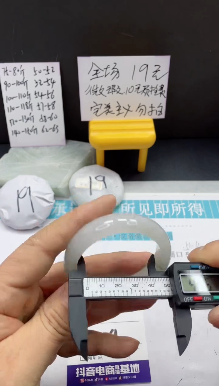 【闪购商品】石英质玉手镯未镶嵌31--52