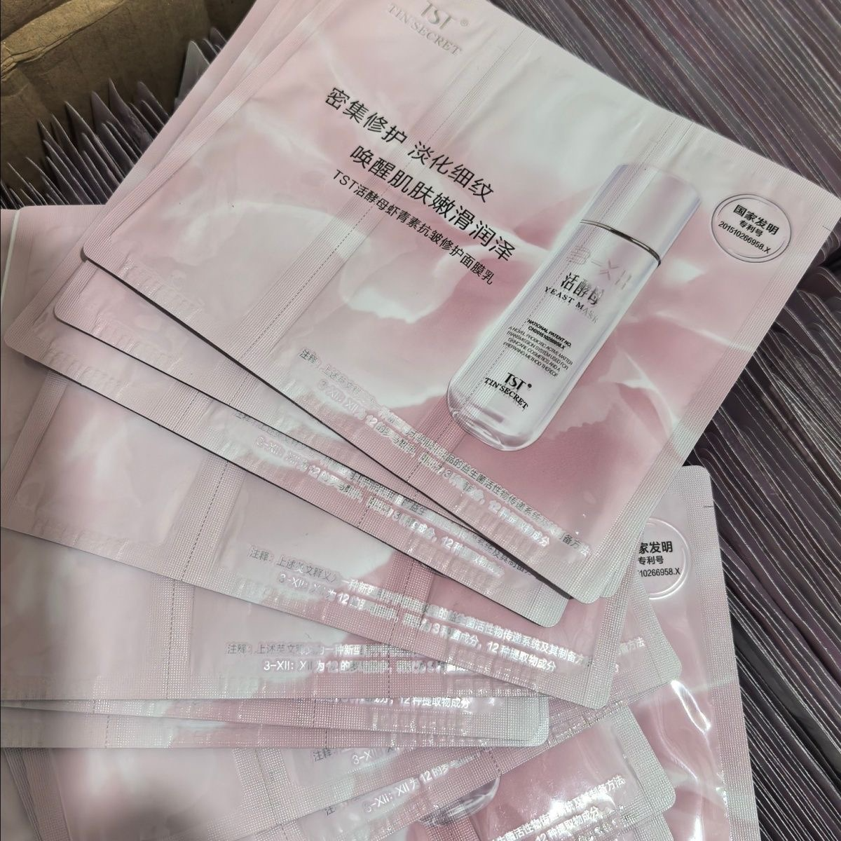 虾青素抗皱面膜乳