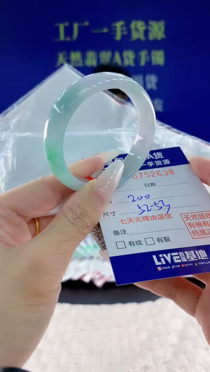 未镶嵌手镯翡翠38