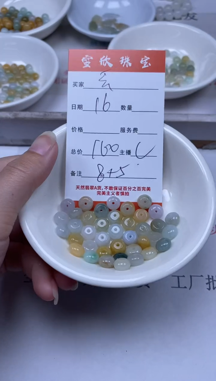 【闪购商品】翡翠颈饰未镶嵌雪欣散珠定制diy