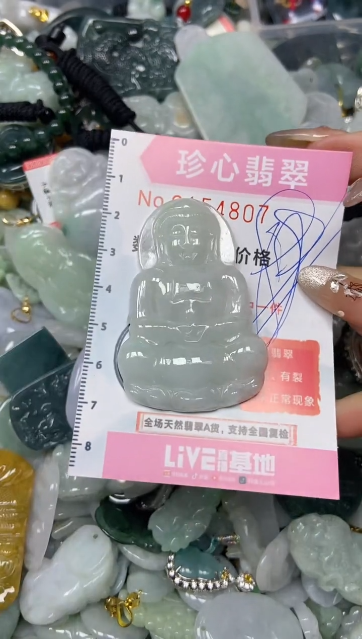 【闪购商品】翡翠颈饰未镶嵌闪购0154807