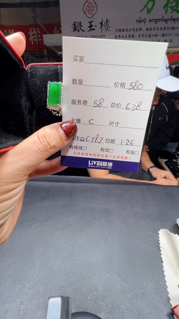 【闪购商品】翡翠戒指未镶嵌0615552623多样性发货