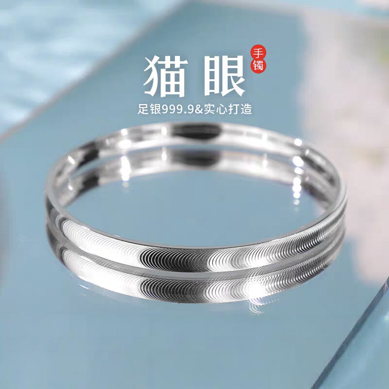 足银手镯 足银猫眼CNC工艺爆闪实心手镯镯子