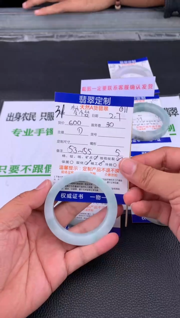 【闪购商品】定制翡翠未镶嵌31#手镯定制链接