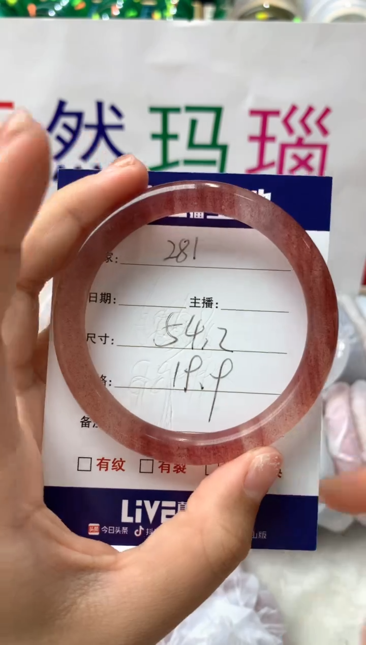 【闪购商品】玛瑙/玉髓手镯未镶嵌281