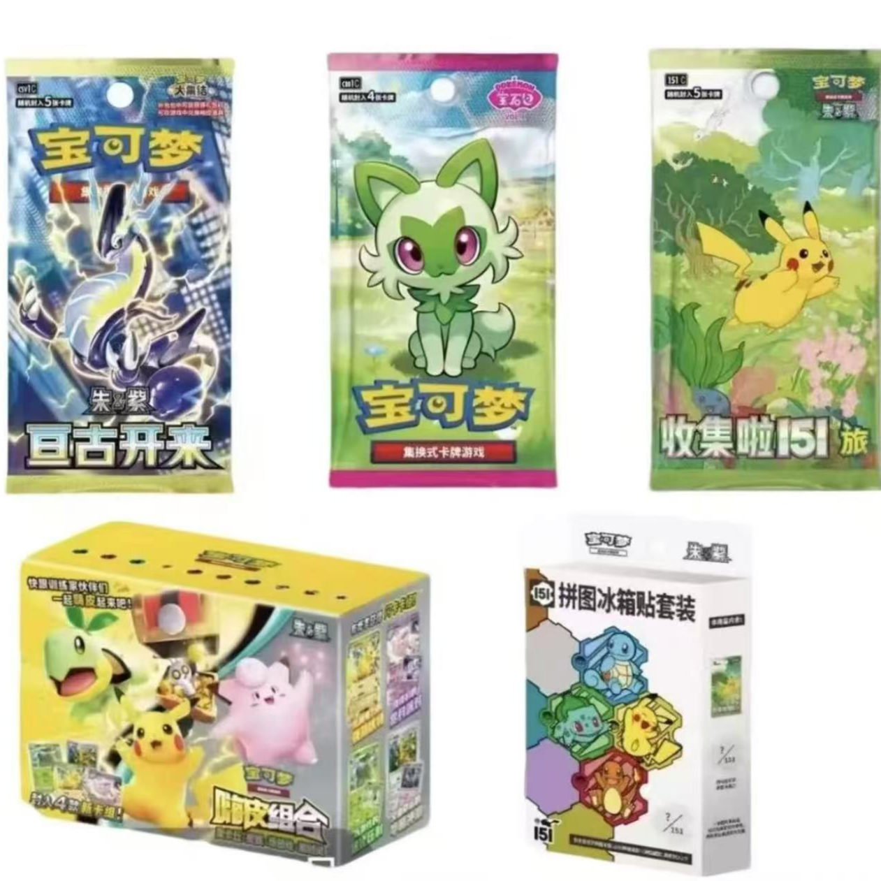 【拆盒】简中宝可梦9.0系列 集换式卡牌盲盒（默认代拆）