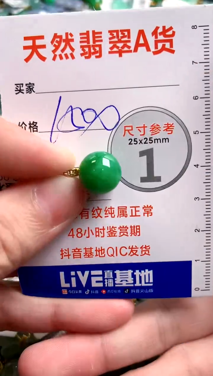 【闪购商品】翡翠颈饰18K金镶嵌0614870776