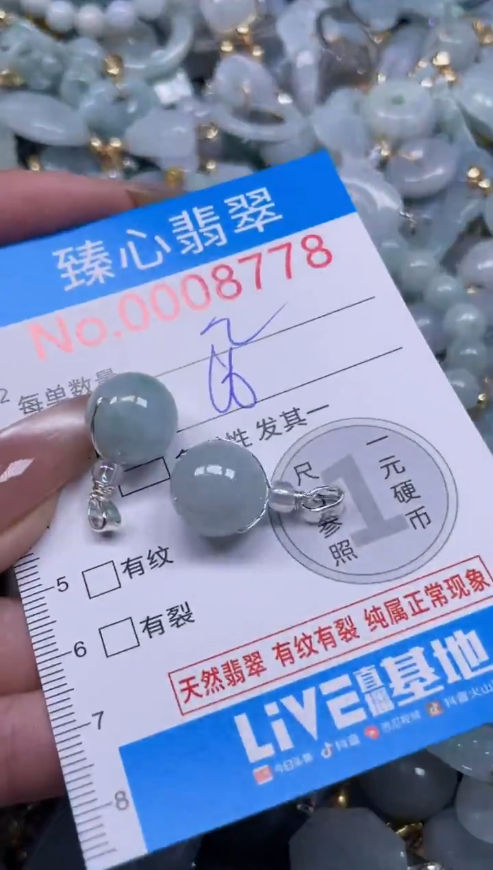 颈饰未镶嵌翡翠8778