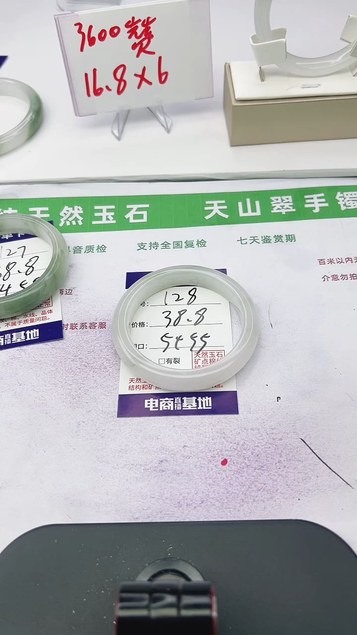 未镶嵌手镯石英质玉128-54/55
