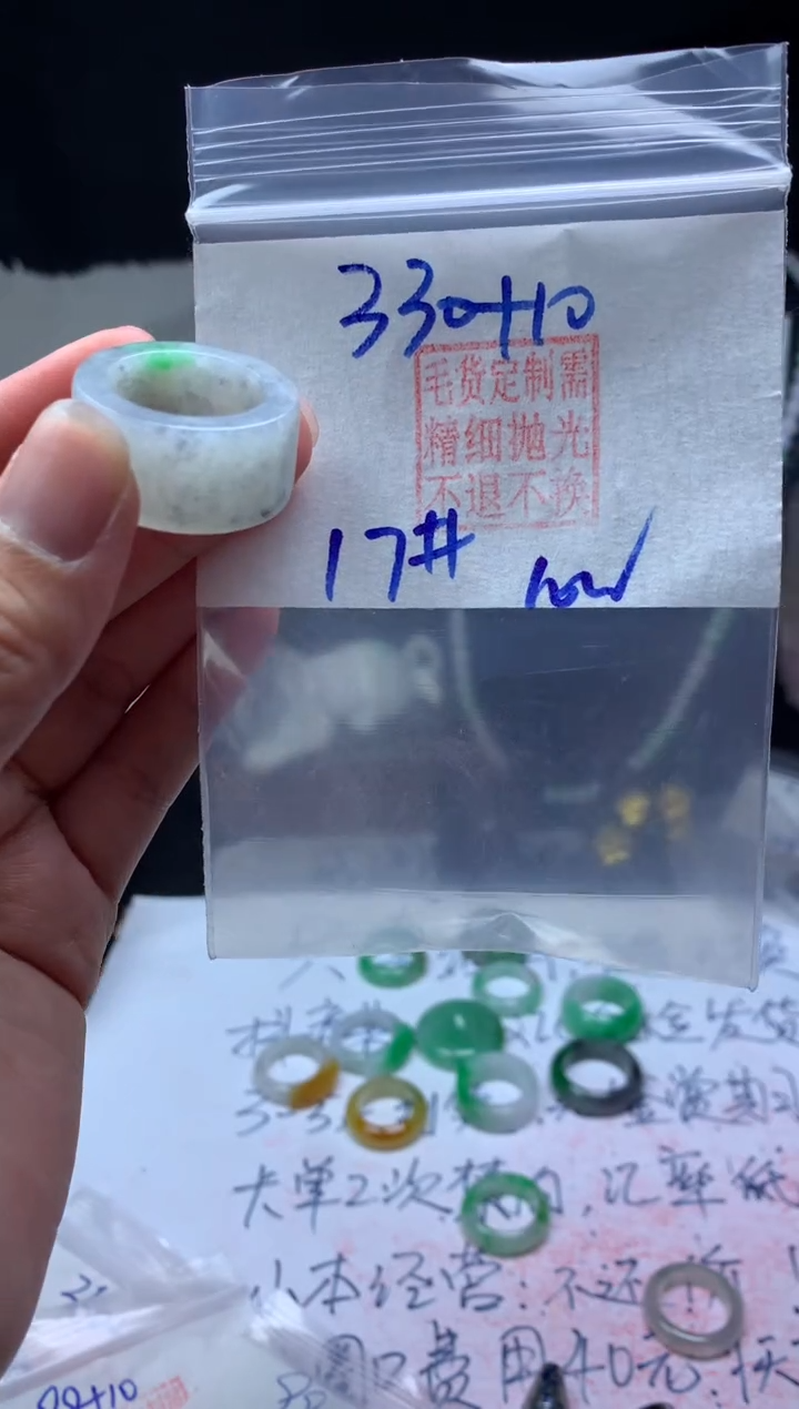 【闪购商品】定制翡翠未镶嵌毛货需精细抛光扳指17 #330 元