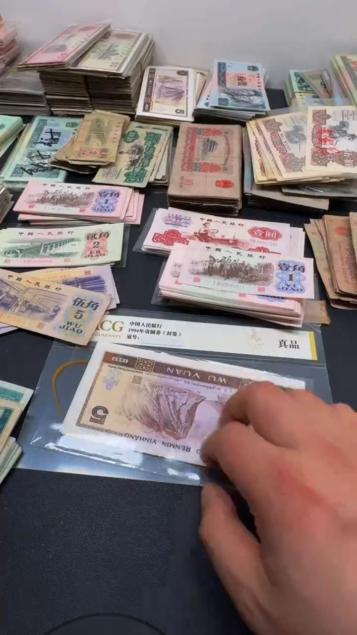 【闪购商品】4版 805 全新旧票 标十 10张