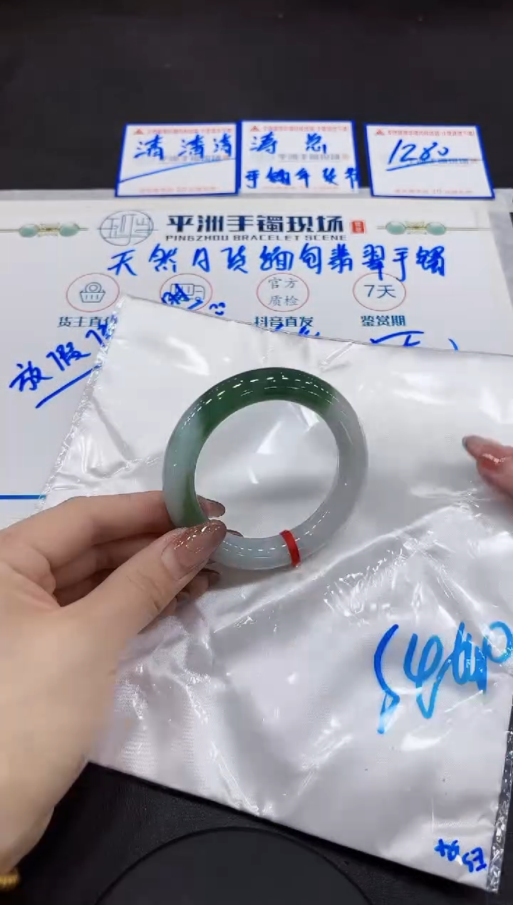 【闪购商品】翡翠手镯未镶嵌00000000000000