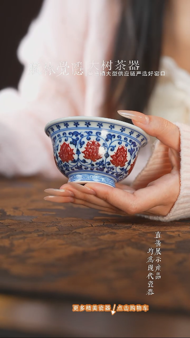 杯子陶瓷永明尚玩青花釉里红缠枝莲红花心大压手杯