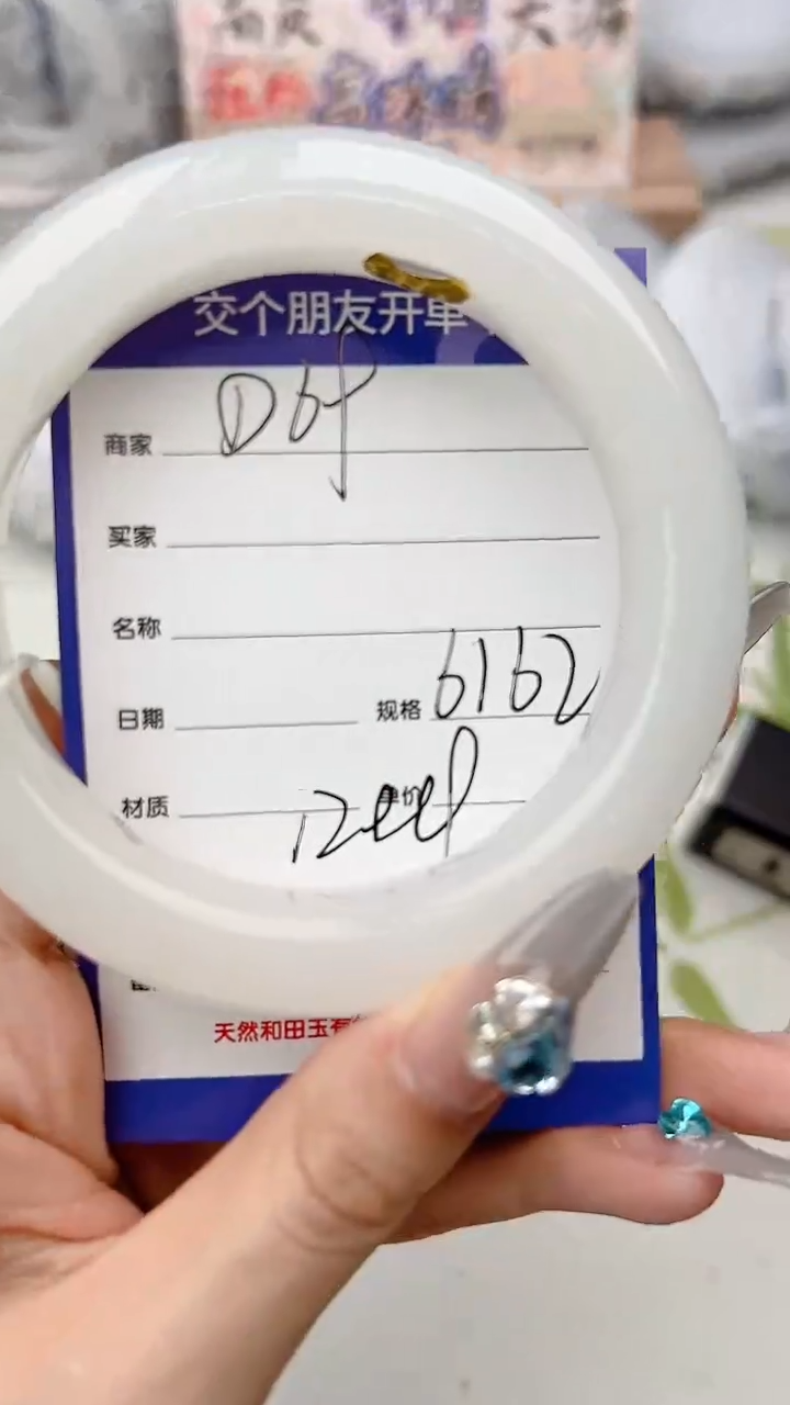 【闪购商品】和田玉手镯未镶嵌D69微色差