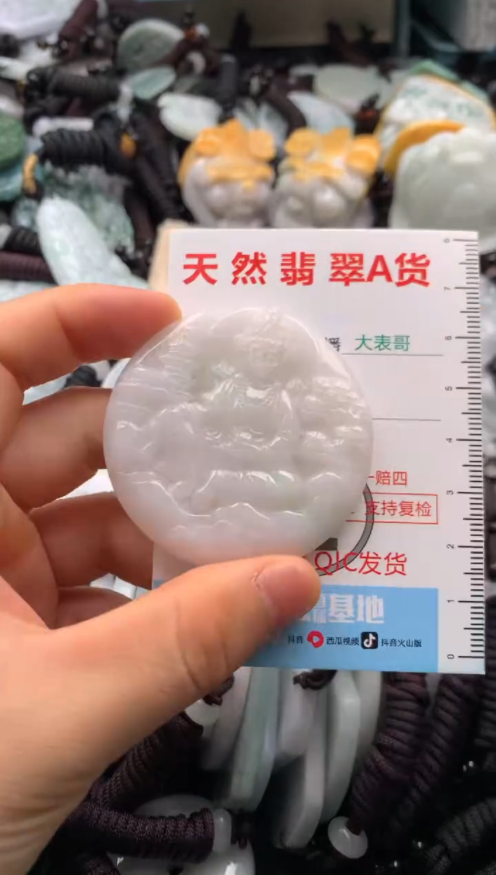 【闪购商品】翡翠吊坠(不含链)未镶嵌1