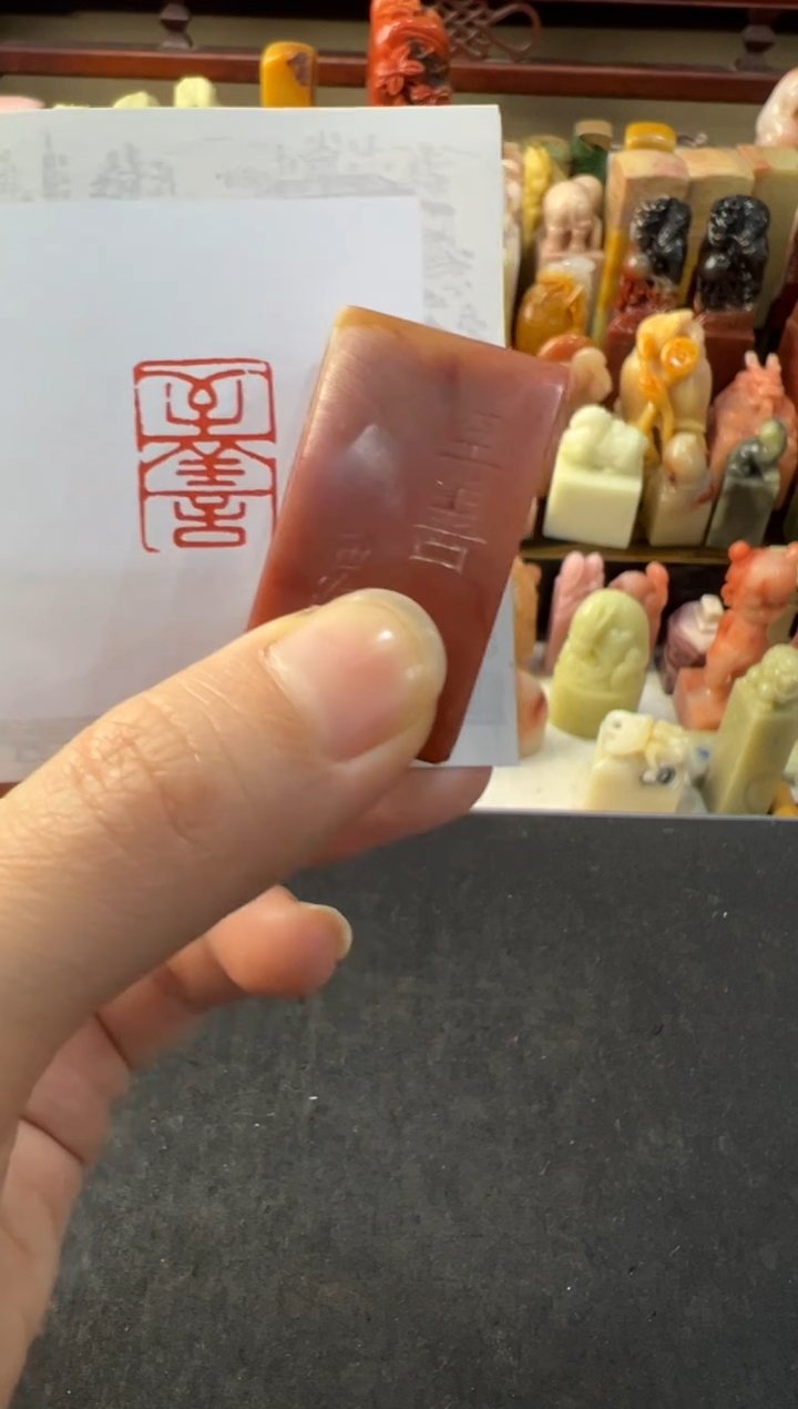 【闪购商品】昌化石印石编号编号