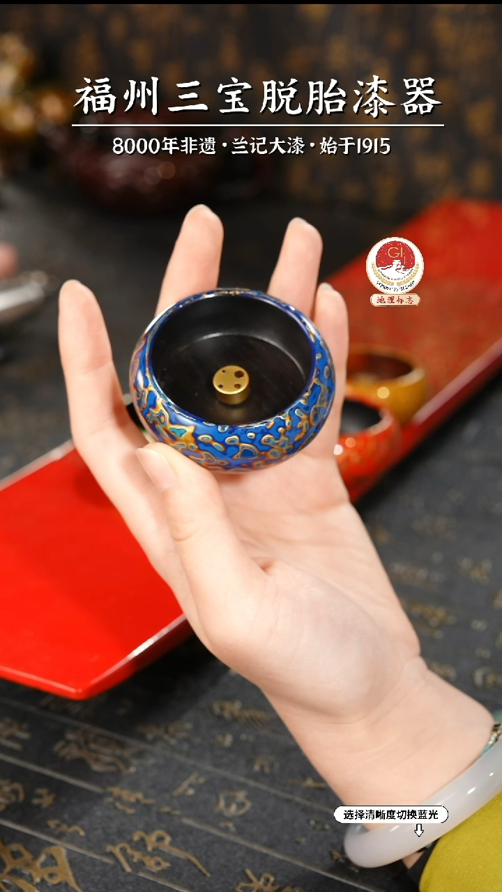 【闪购商品】大漆漆器 蓝金小香插