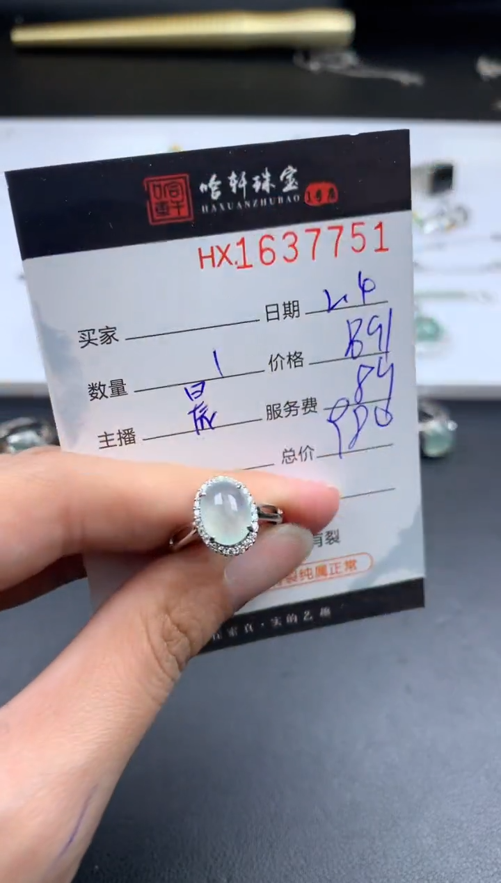 【闪购商品】翡翠挂件未镶嵌哈轩 戒指1