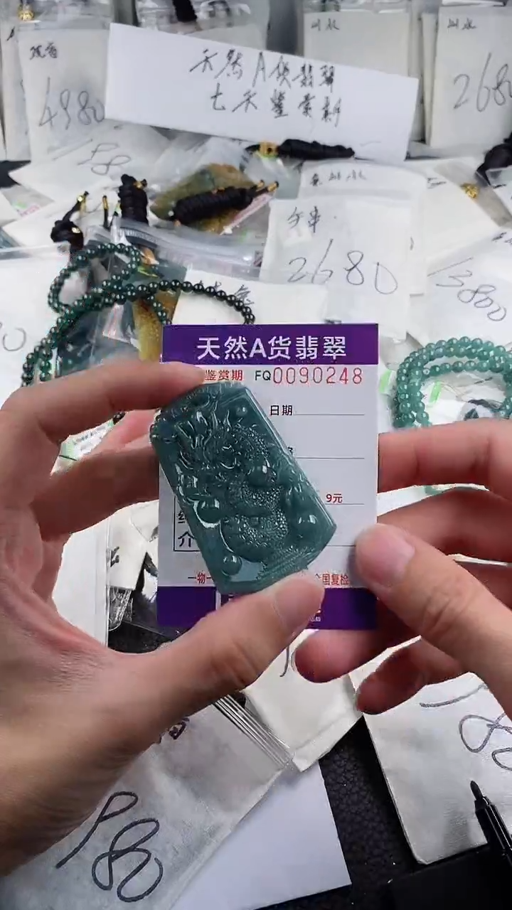 【闪购商品】翡翠颈饰未镶嵌多样性一件随机发货 龙牌68