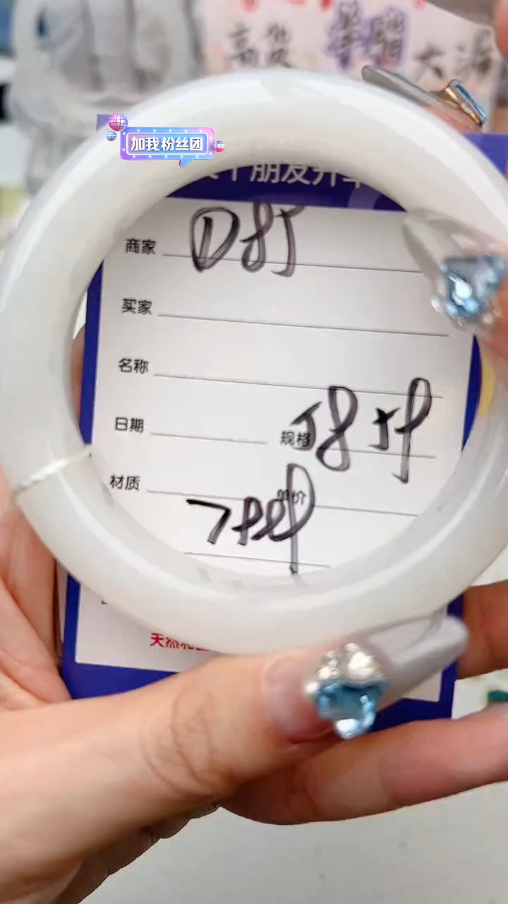 【闪购商品】和田玉手镯未镶嵌D85微色差