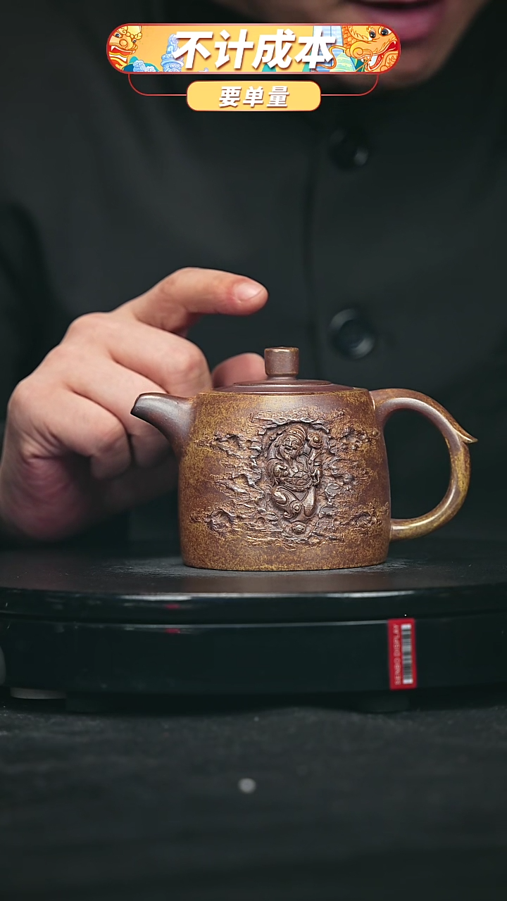 【闪购商品】宜兴原矿高端紫砂