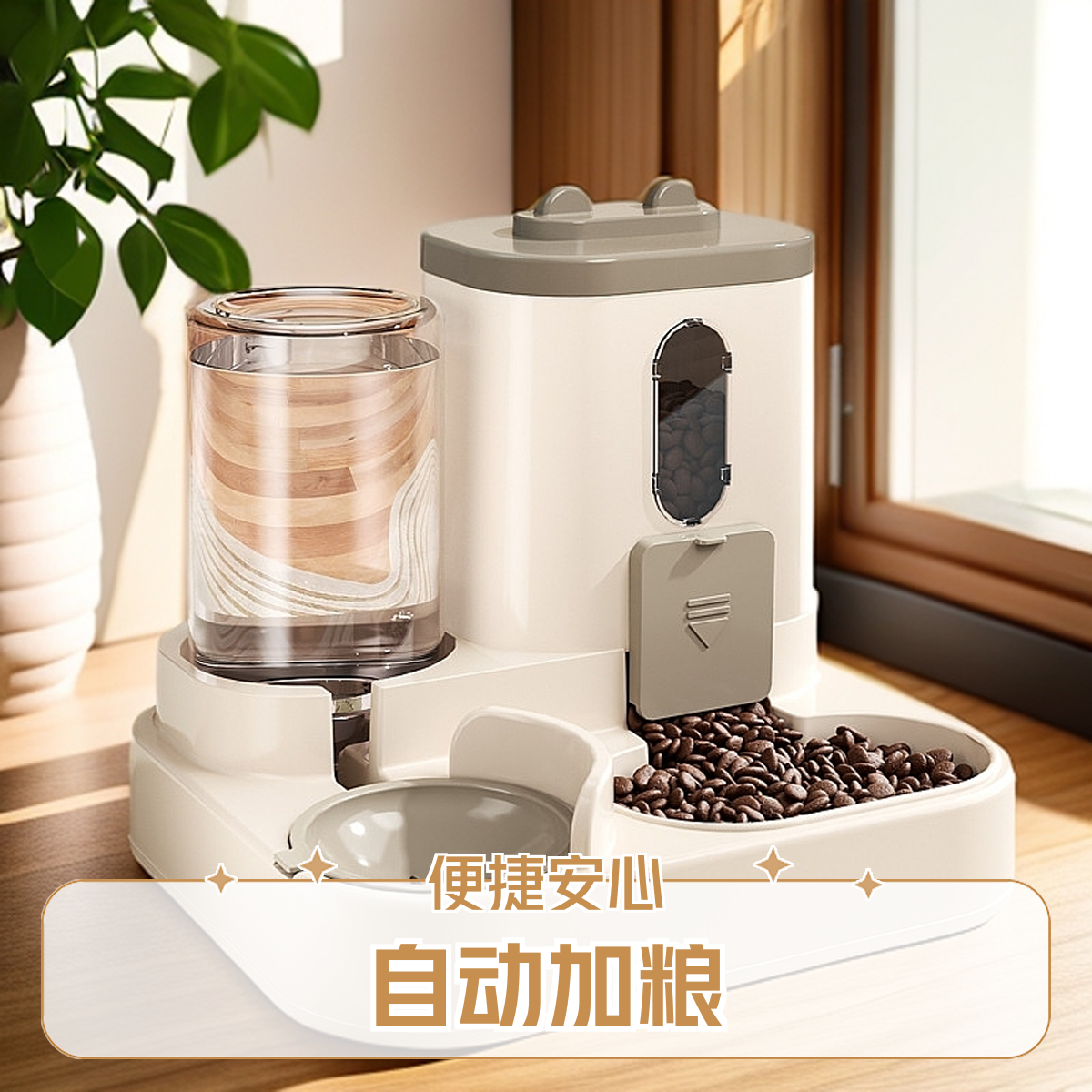 自动喂食器猫咪喝水器猫食盆投食机大容量猫碗和水猫咪自动喂食器