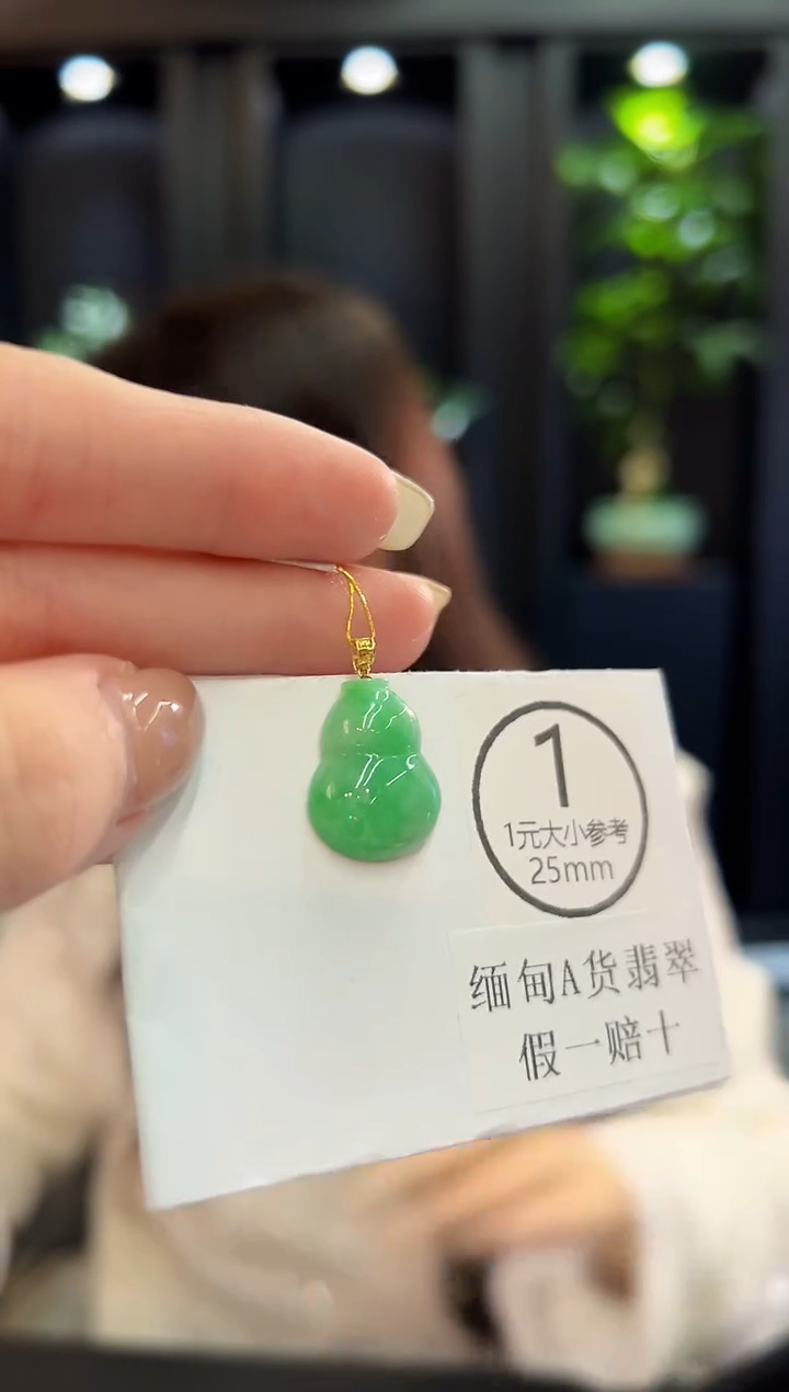 吊坠(不含链)18K金镶嵌翡翠 缅料A货/支持复检/一件