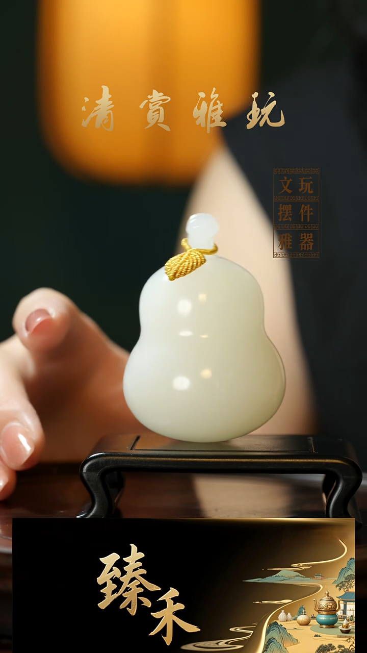 玉《梨形葫芦》手把件摆件
