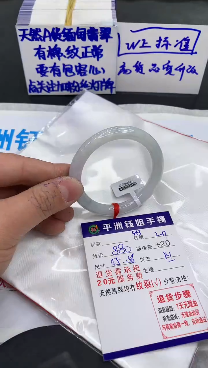 【闪购商品】翡翠手镯未镶嵌1111111111