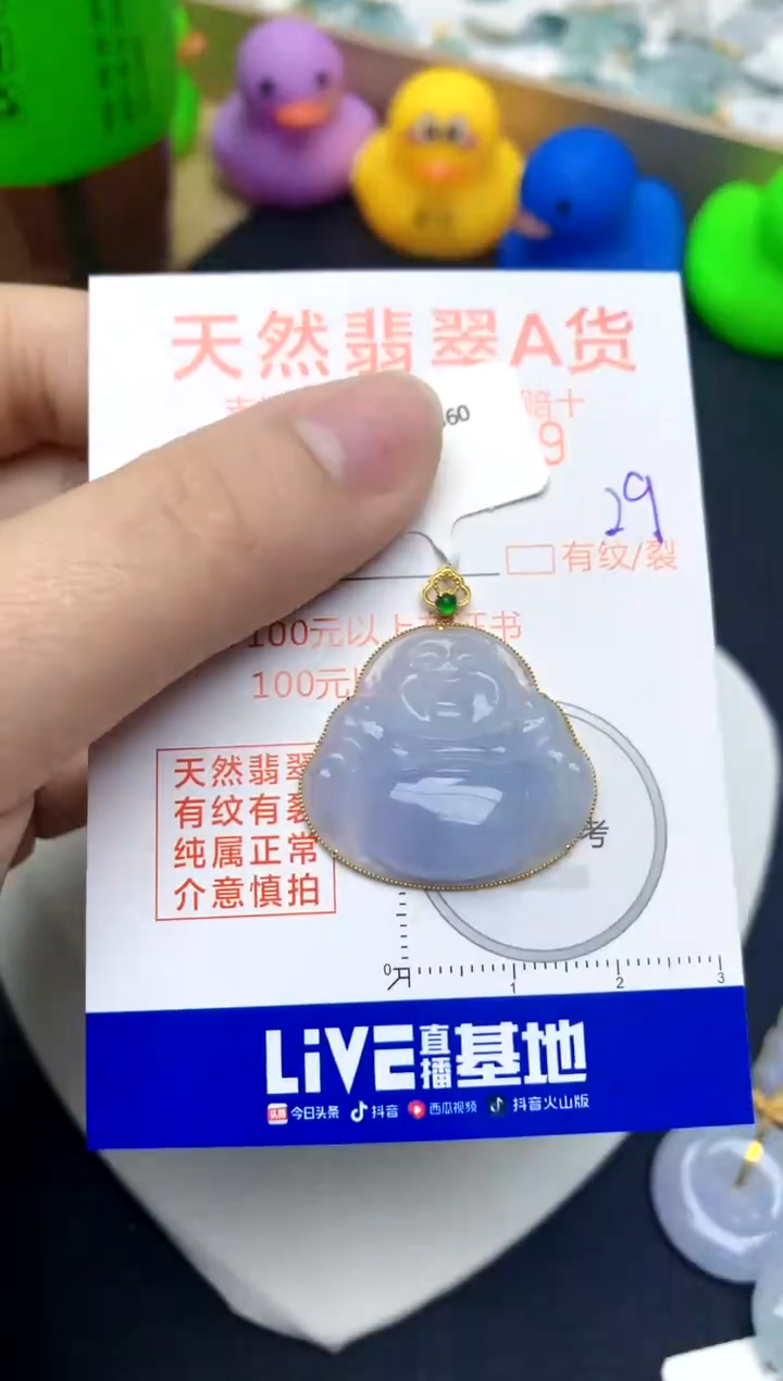 【闪购商品】翡翠颈饰18K金镶嵌29天然A货翡翠