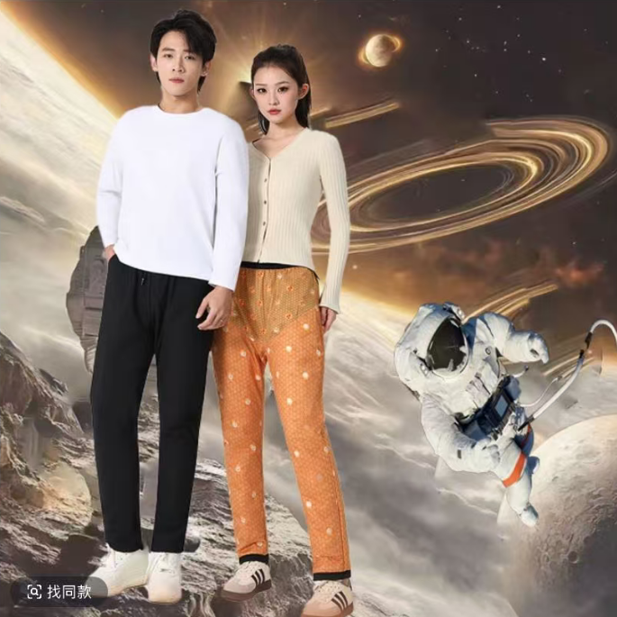 航天本草新款量子光感裤  