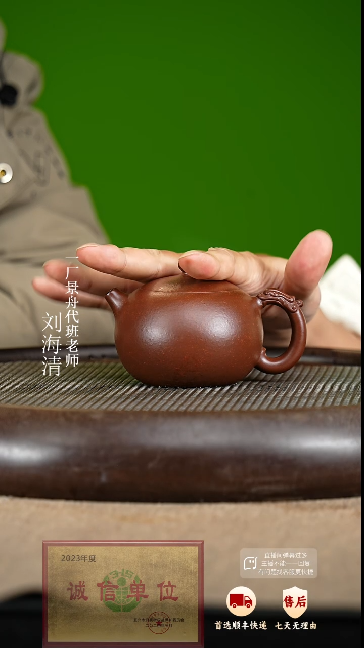 【闪购商品】紫砂茶壶63 周年庆限定