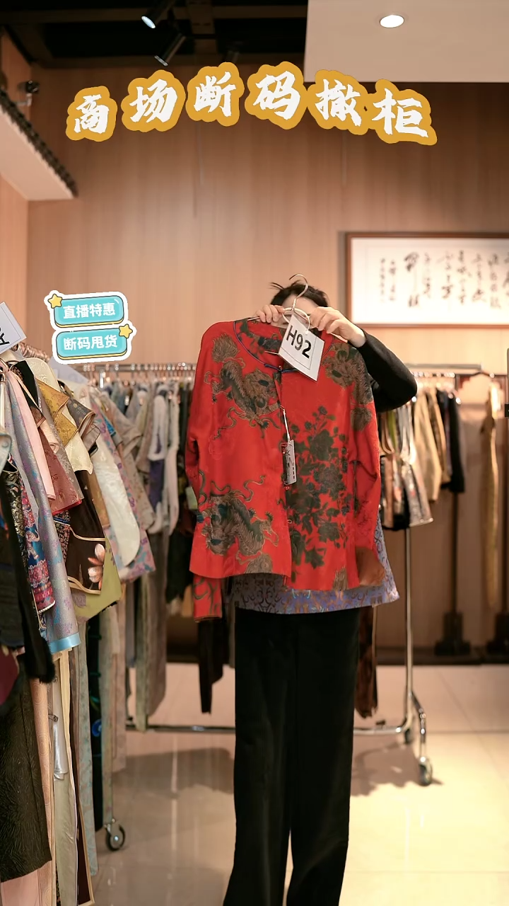 H92 M码 新中式国风