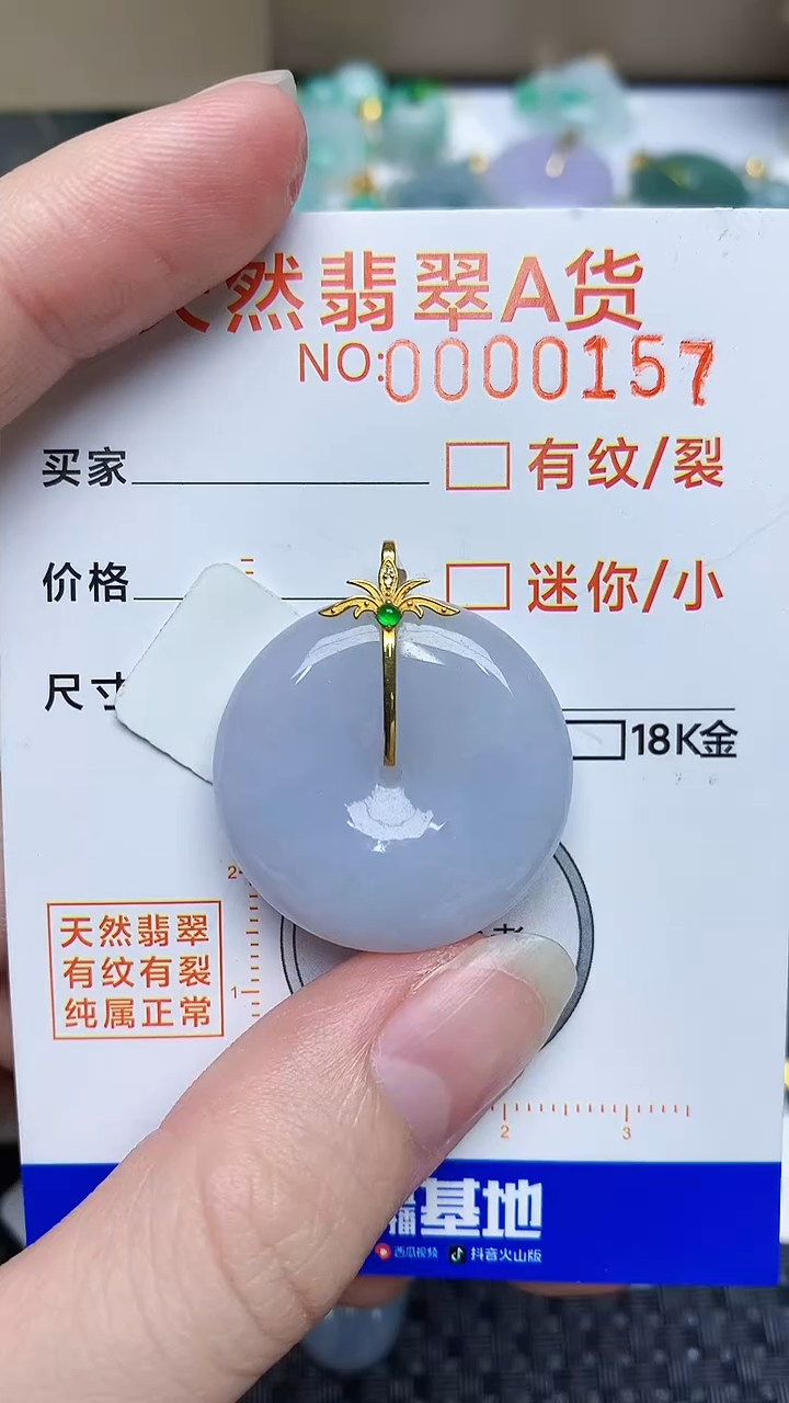 【闪购商品】翡翠颈饰18K金镶嵌34545345