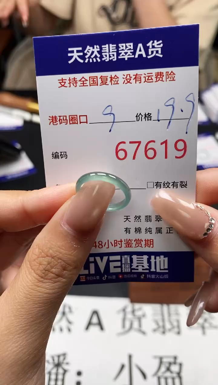 未镶嵌戒指翡翠天然A货翡翠7619
