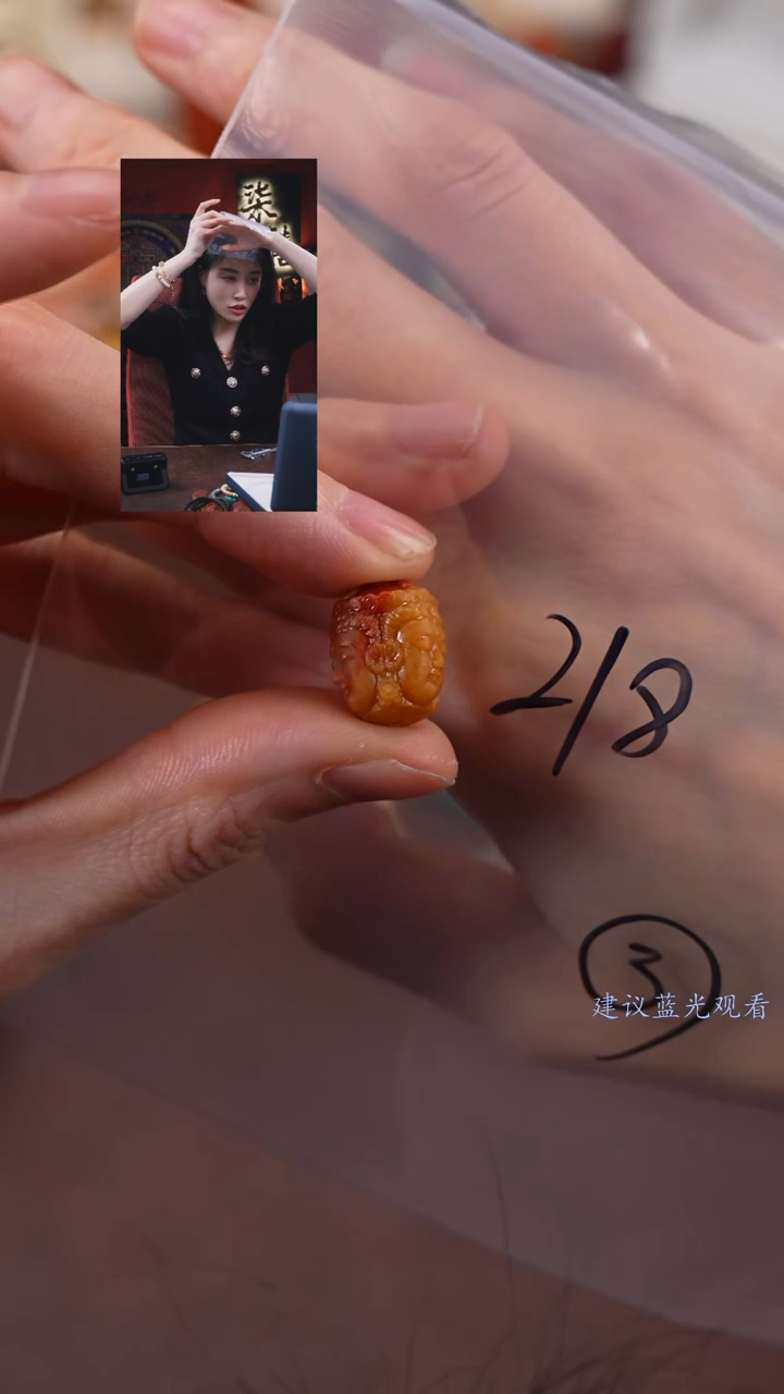 【闪购商品】玛瑙/玉髓1未镶嵌柒禧文玩回血好物