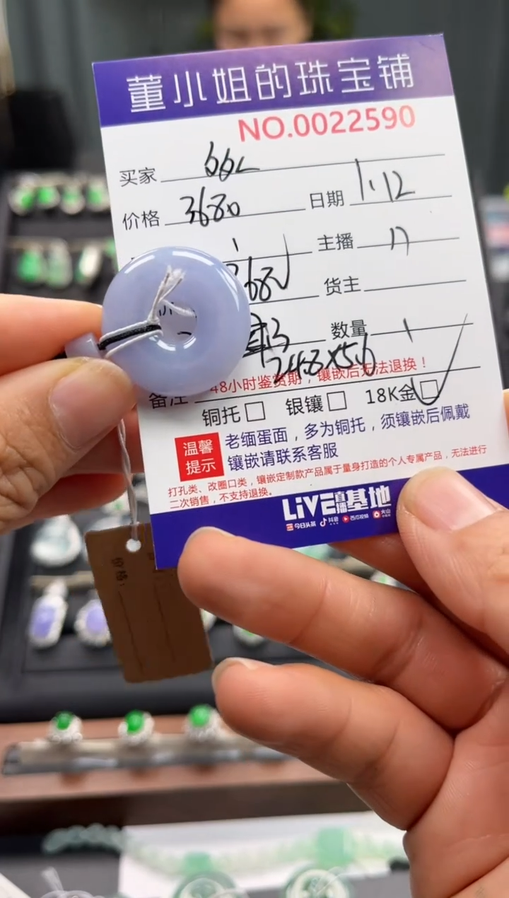 【闪购商品】翡翠吊坠(不含链)18K金镶嵌吊坠