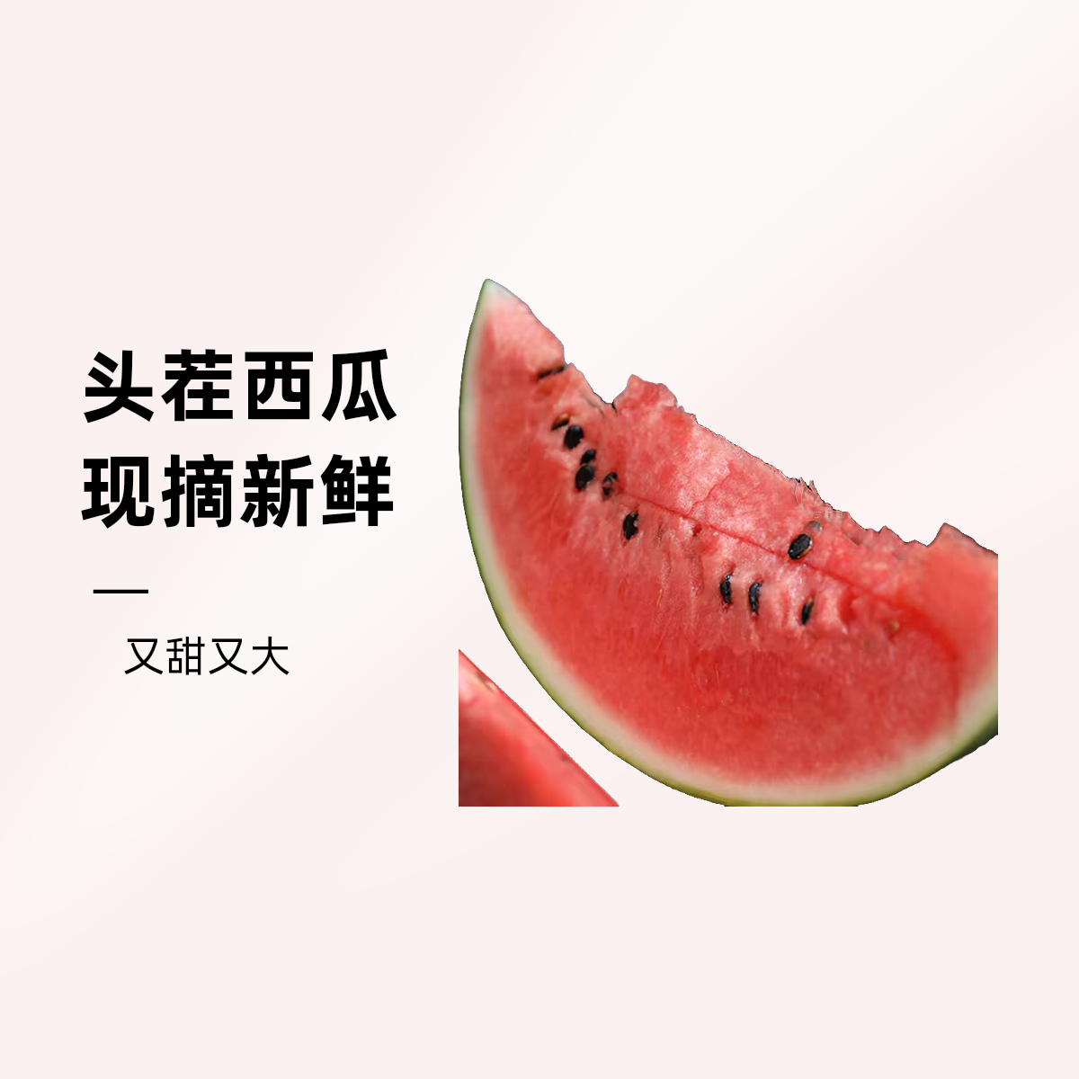 头茬西瓜8424薄皮超甜（10斤2个瓜）大棚现摘绿把新鲜绿叶斤山东省