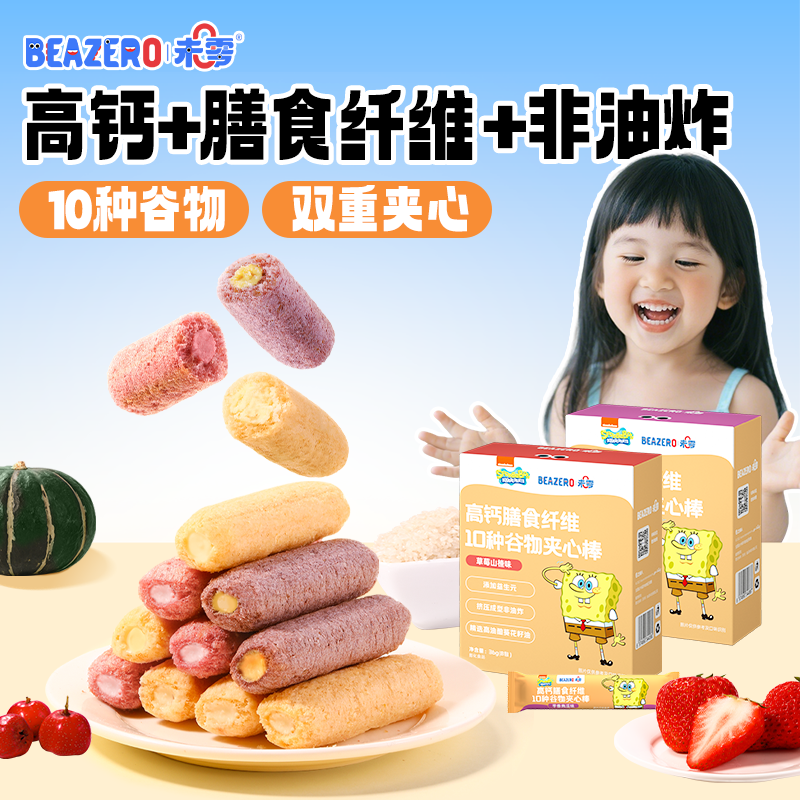 【未零】10种谷物夹心棒36g 儿童泡芙条营养零食小吃海绵宝宝草莓Z