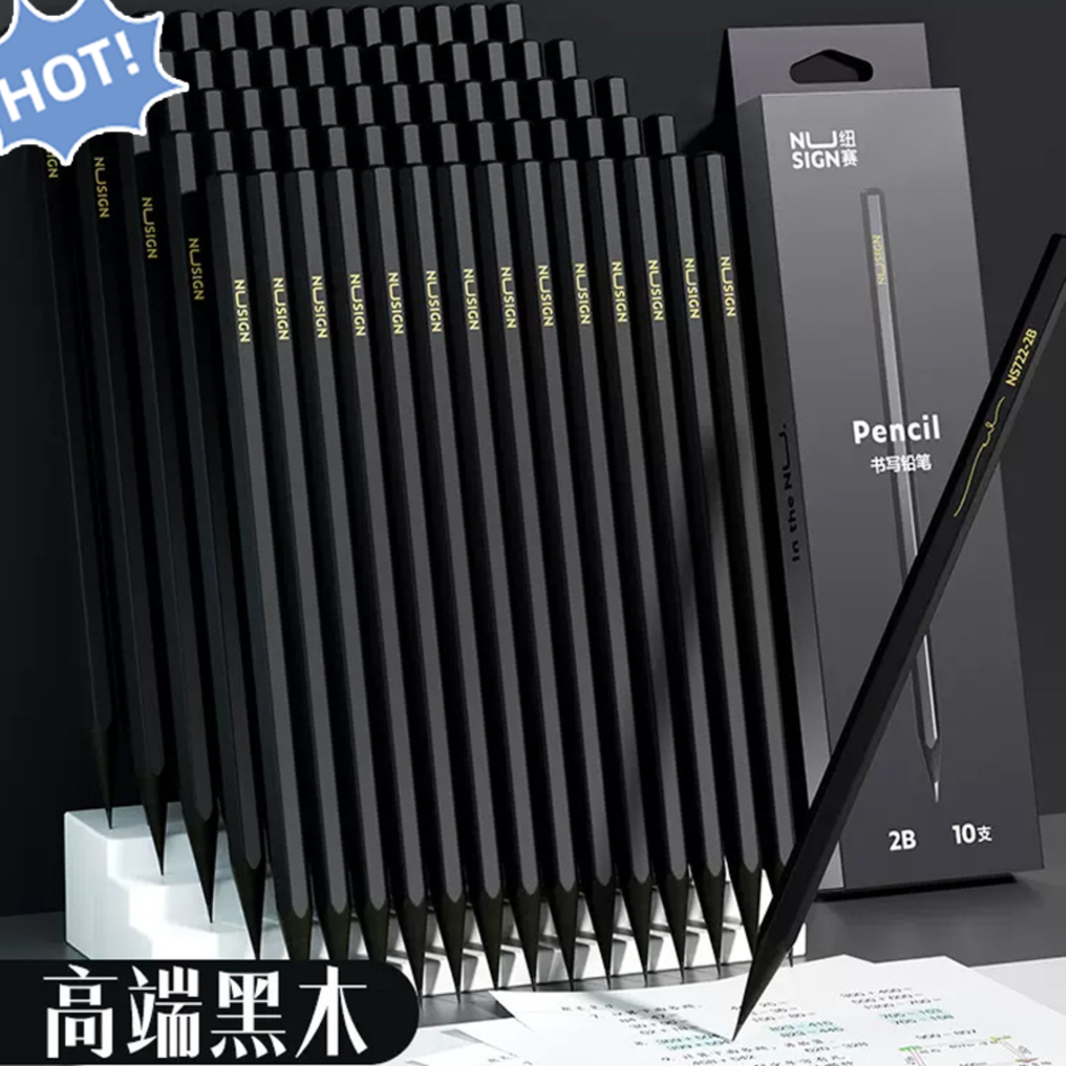 新疆包邮722石墨HB/2b铅笔小学生六角杆考试美术生素描10只盒装