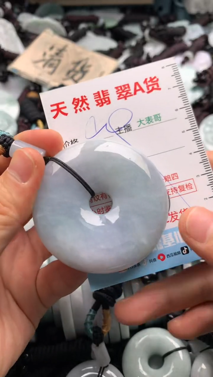 【闪购商品】翡翠吊坠(不含链)未镶嵌1