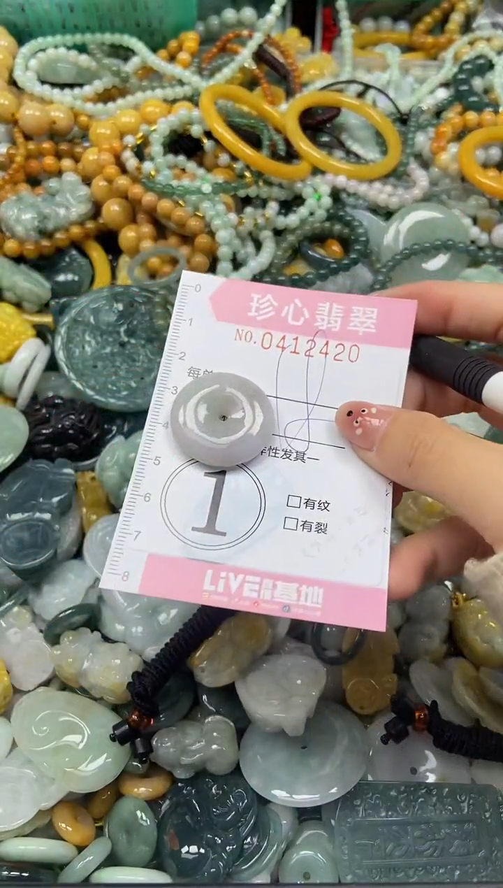颈饰未镶嵌翡翠闪购0412420