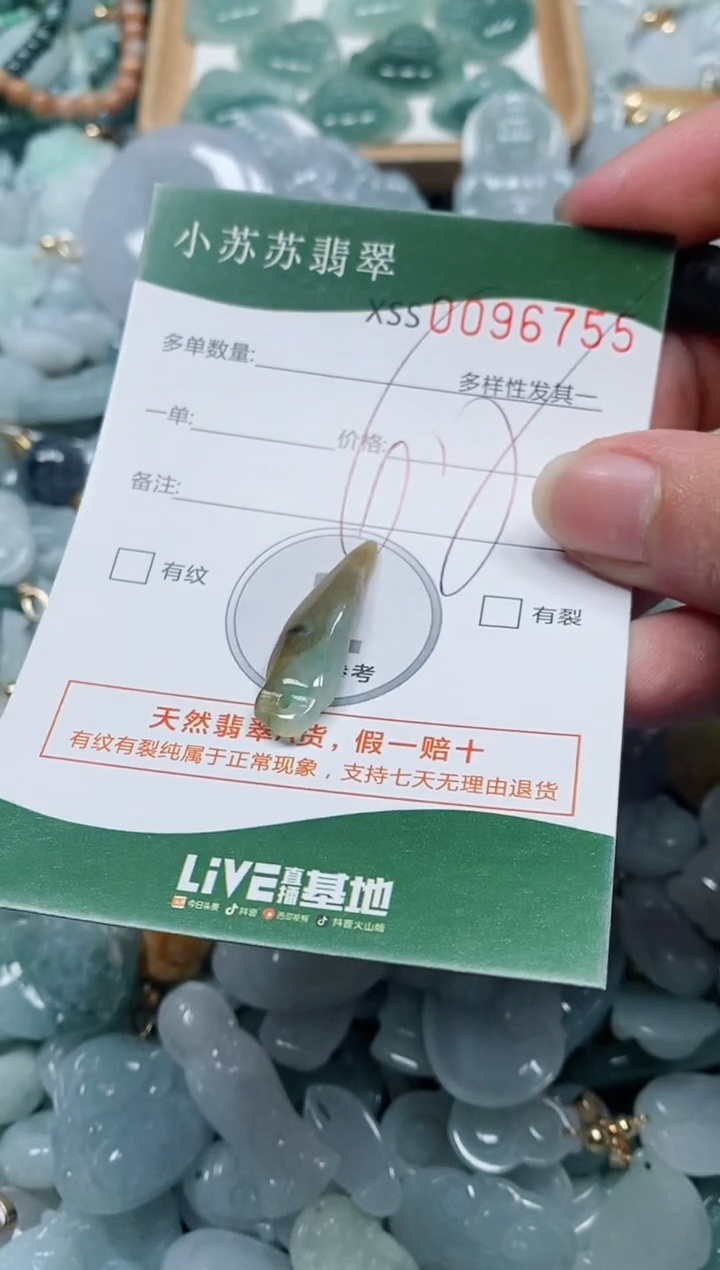 【闪购商品】翡翠颈饰未镶嵌闪购商品0096755