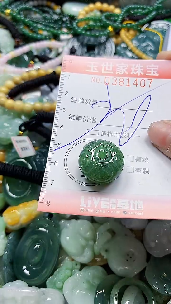 颈饰未镶嵌翡翠闪购0381407多样性发其一