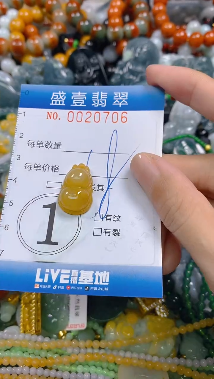 颈饰未镶嵌翡翠闪购0020706