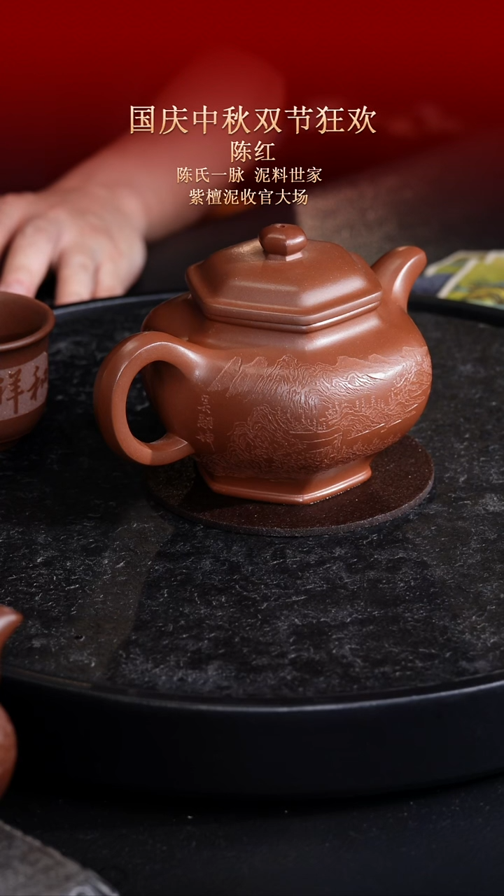 茶壶紫砂东坡紫砂甄选紫砂壶—陈红