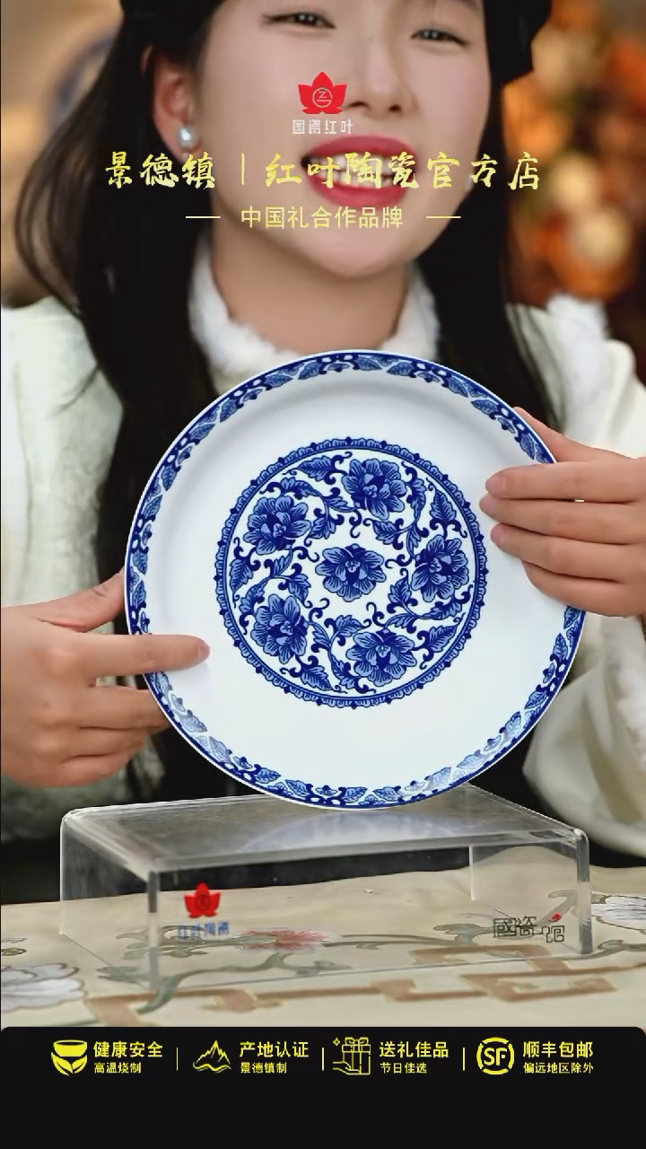 【闪购商品】1个正价8英寸清游呙盘-花卉