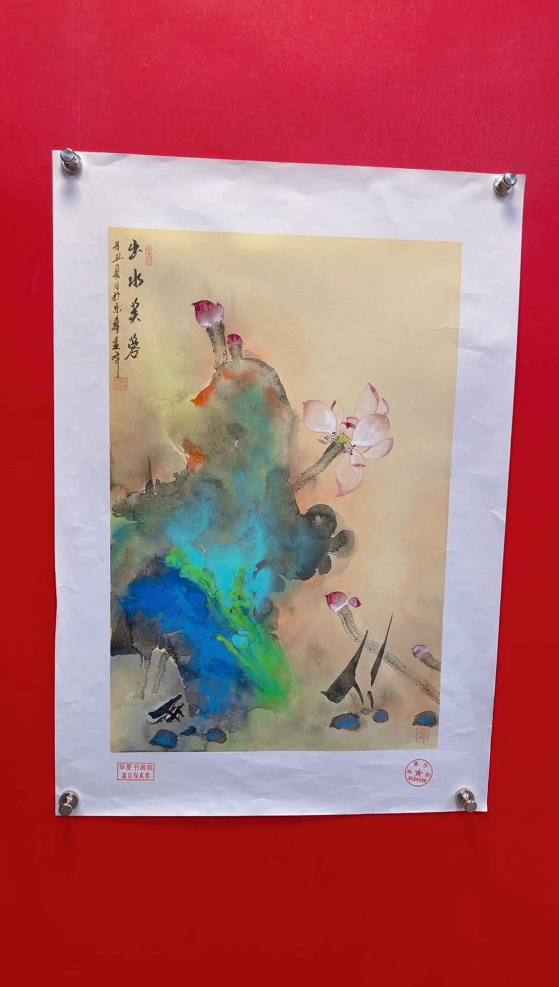【闪购商品】国画22-莫远峰-绘画作品