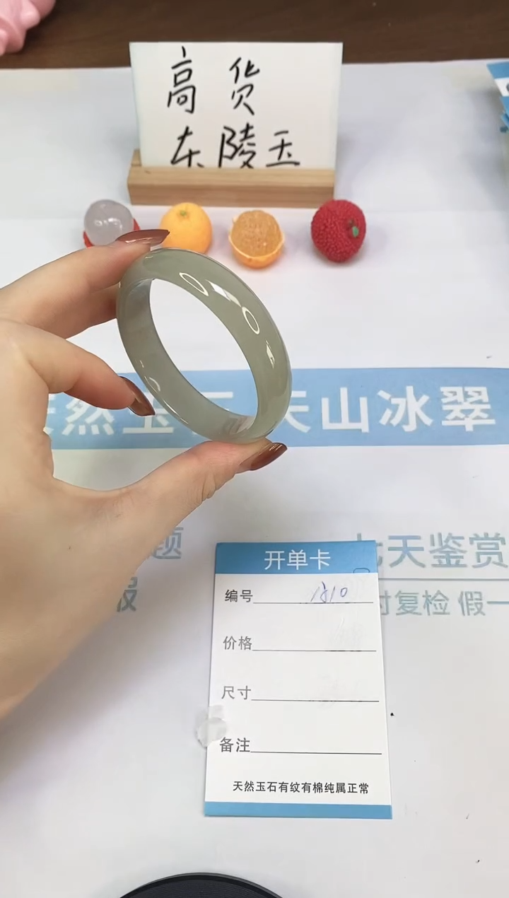 未镶嵌手镯石英质玉A10  54.5