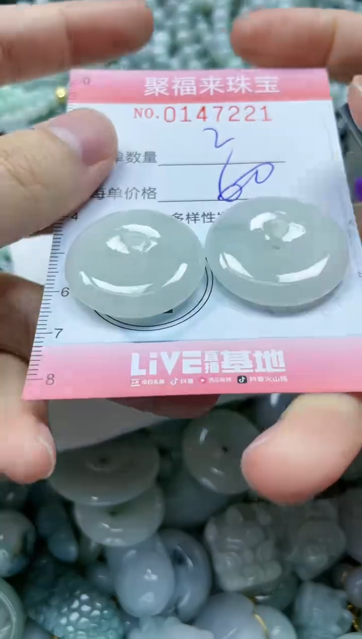 翡翠未镶嵌颈饰闪购0147221